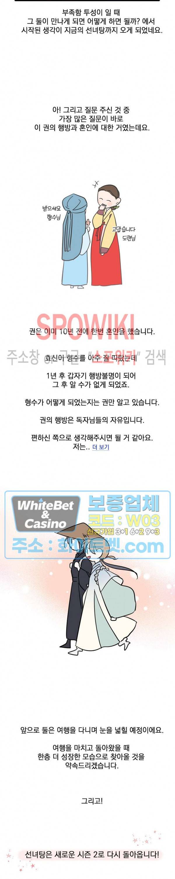 선녀탕 도난사건 시즌1 후기 3