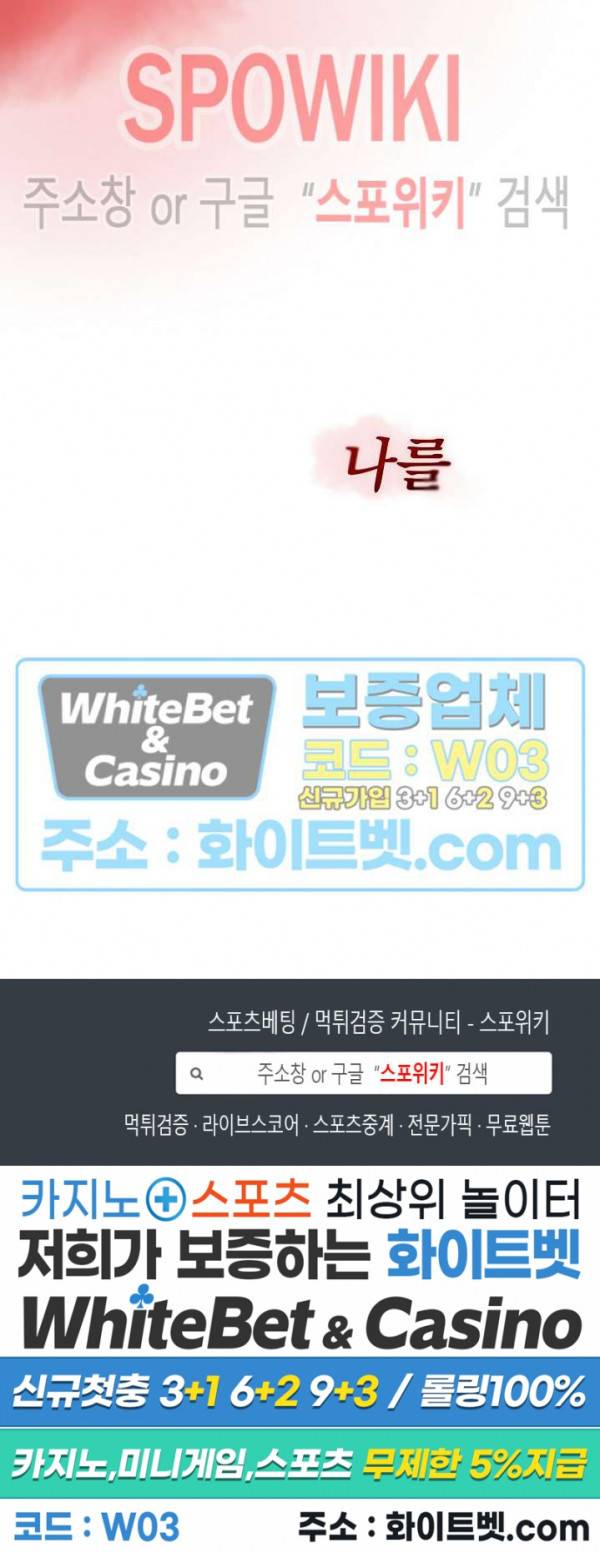 선녀탕 도난사건 시즌1 후기 8