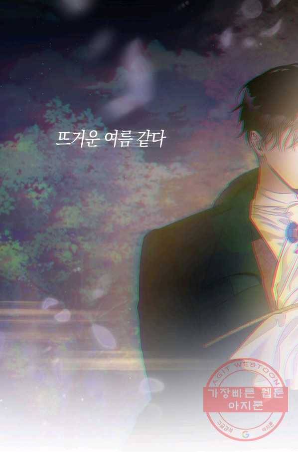 폭군을 길들이고 도망쳐버렸다 48화 11