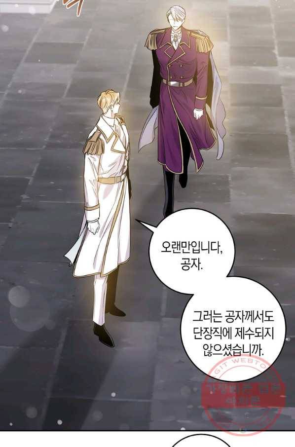 폭군을 길들이고 도망쳐버렸다 48화 17