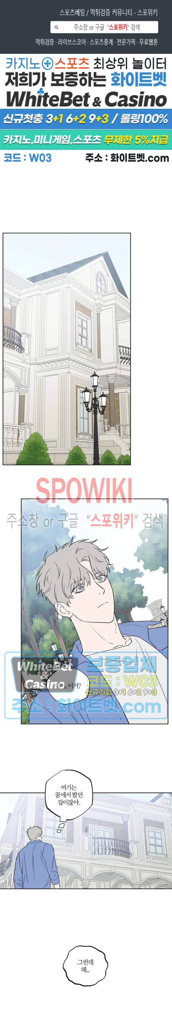 로맨티컬 비하인드 70화 1