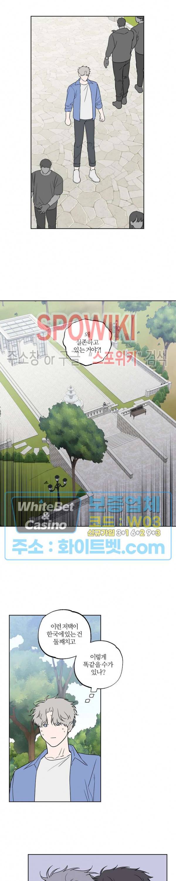 로맨티컬 비하인드 70화 2