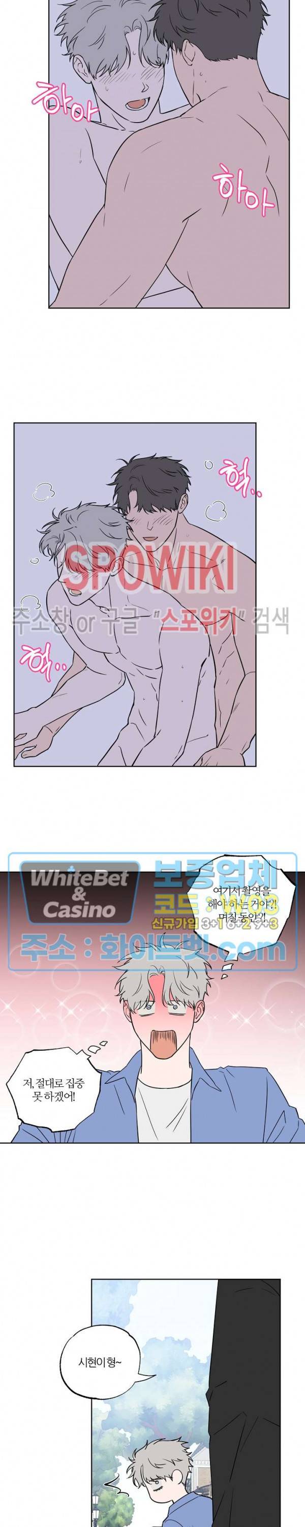 로맨티컬 비하인드 70화 3
