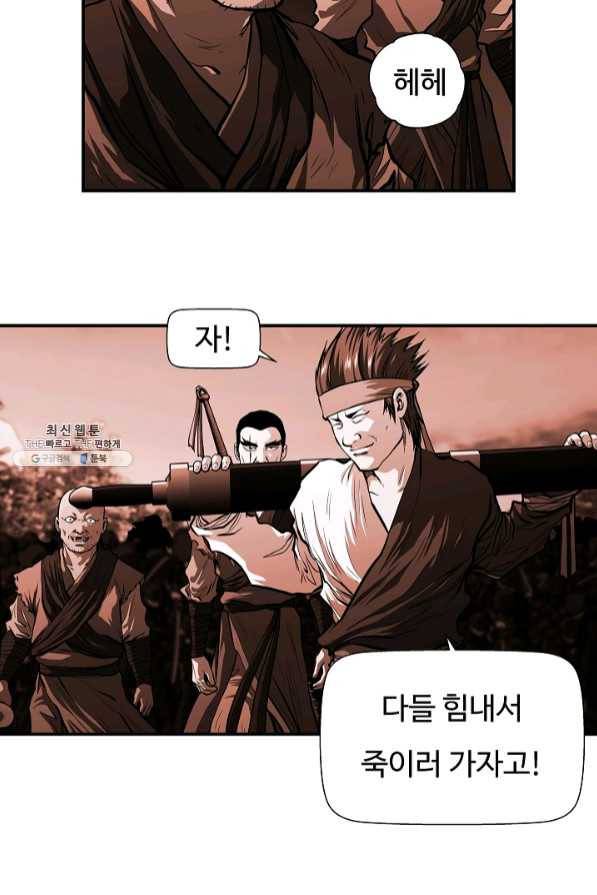 오합지존 46화 4