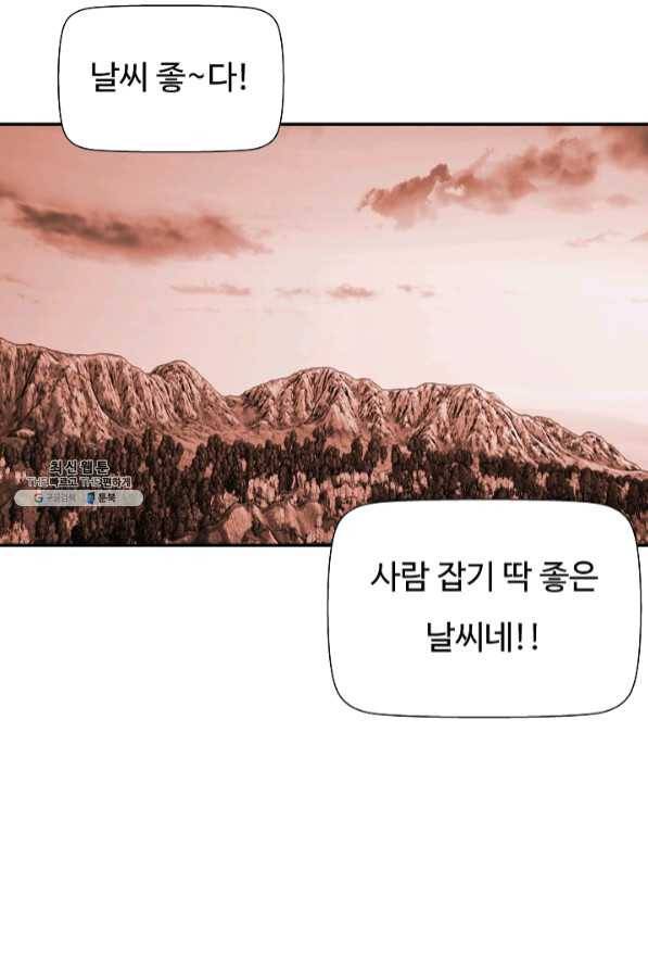 오합지존 46화 5