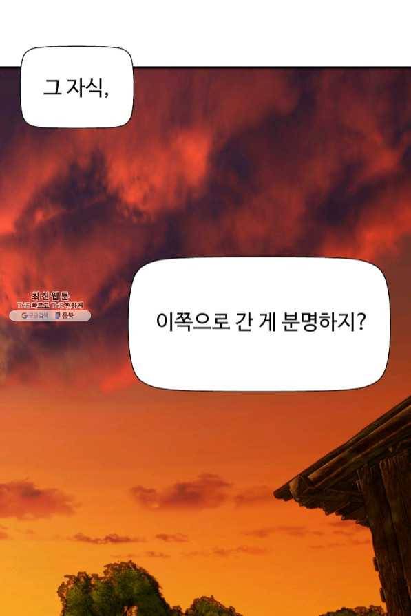 오합지존 46화 14