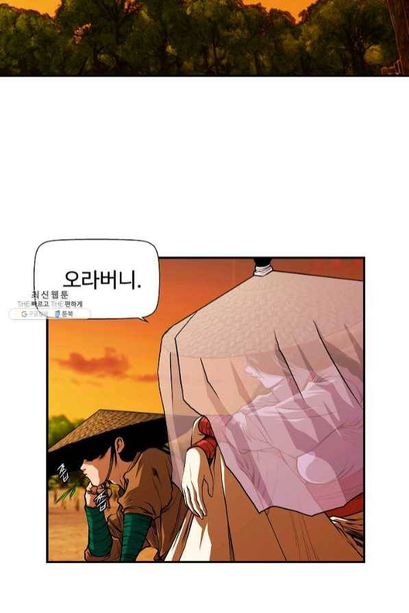 오합지존 46화 15