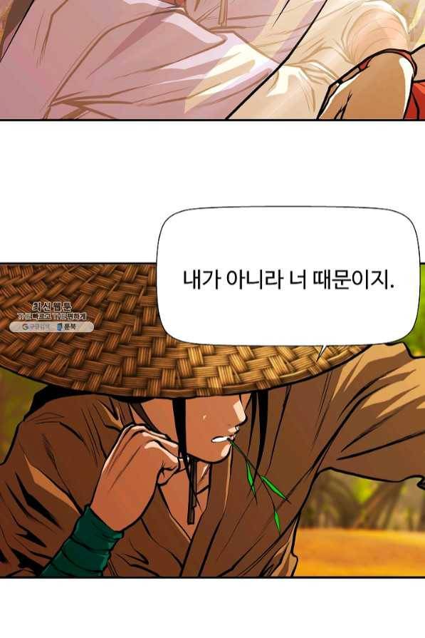 오합지존 46화 21