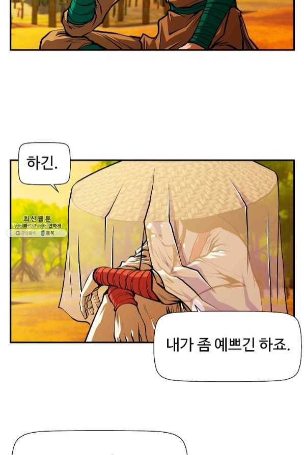 오합지존 46화 23