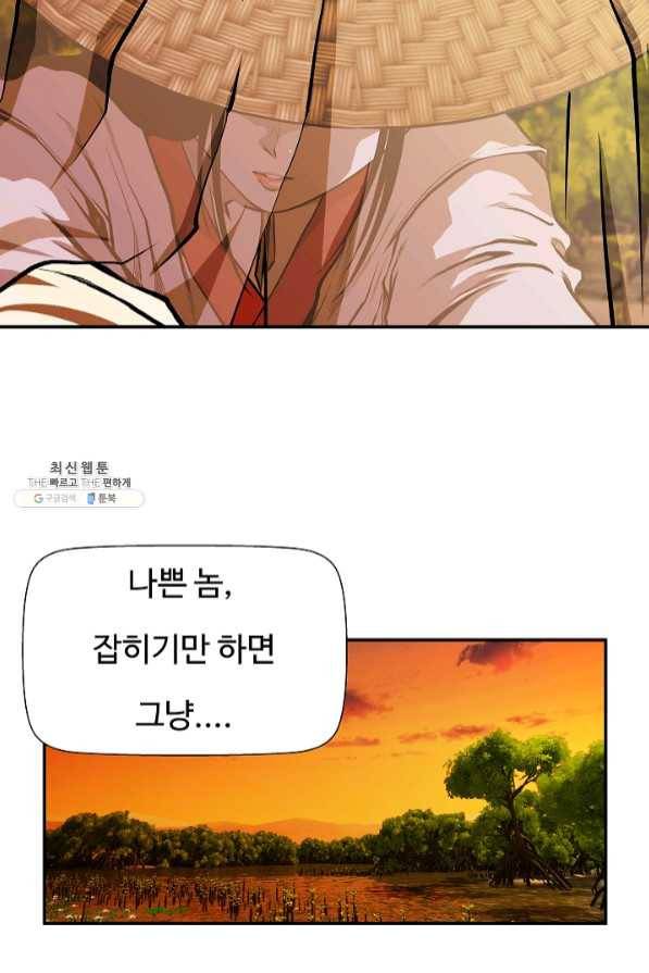 오합지존 46화 25