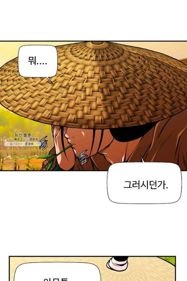 오합지존 46화 28