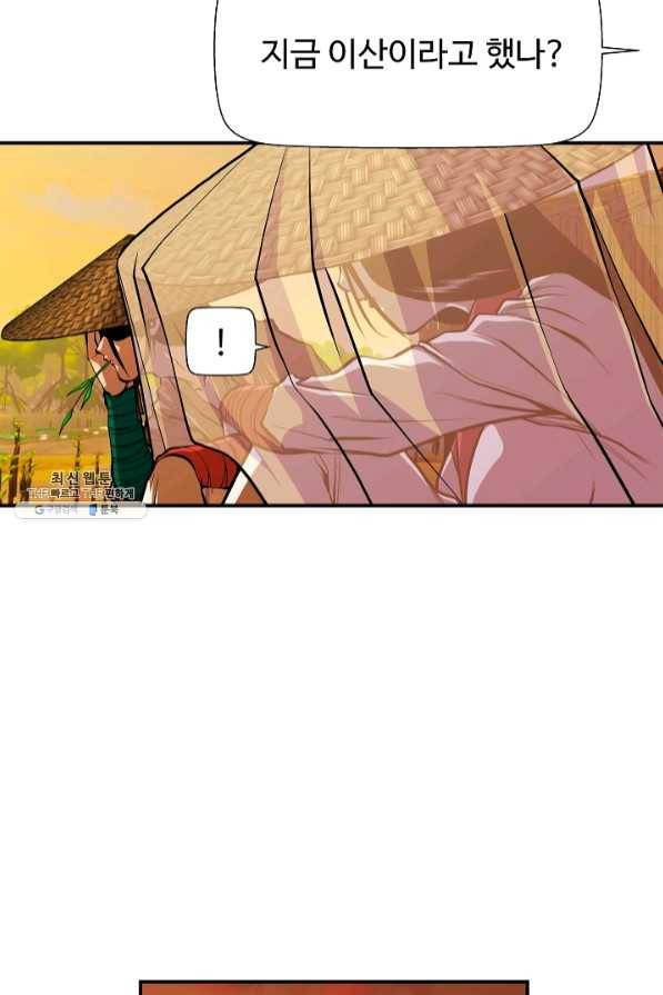 오합지존 46화 31