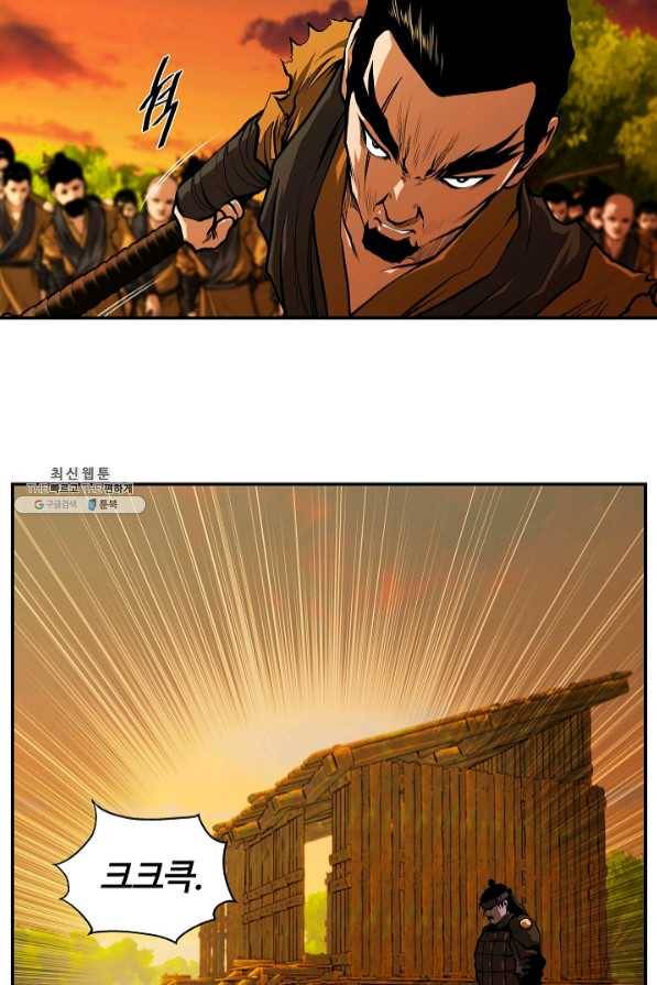오합지존 46화 37