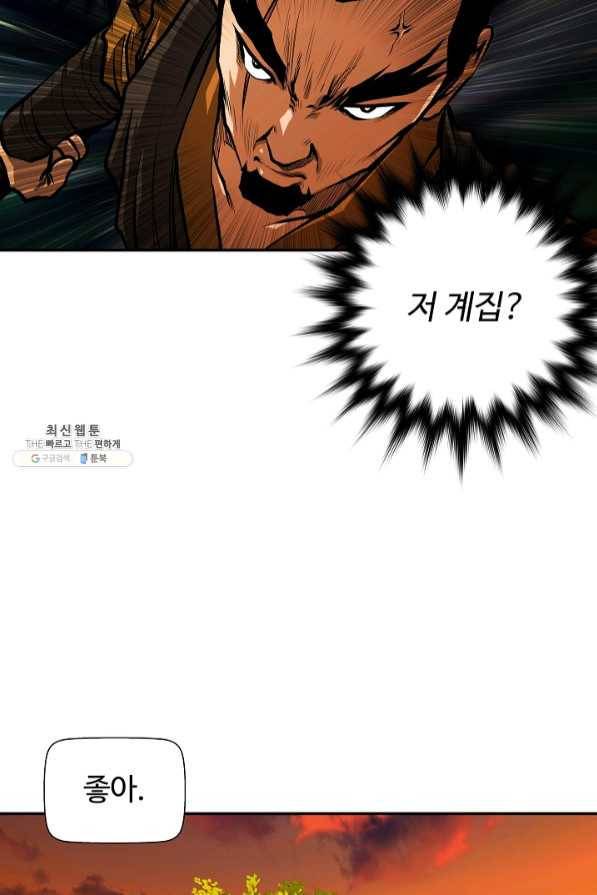 오합지존 46화 40