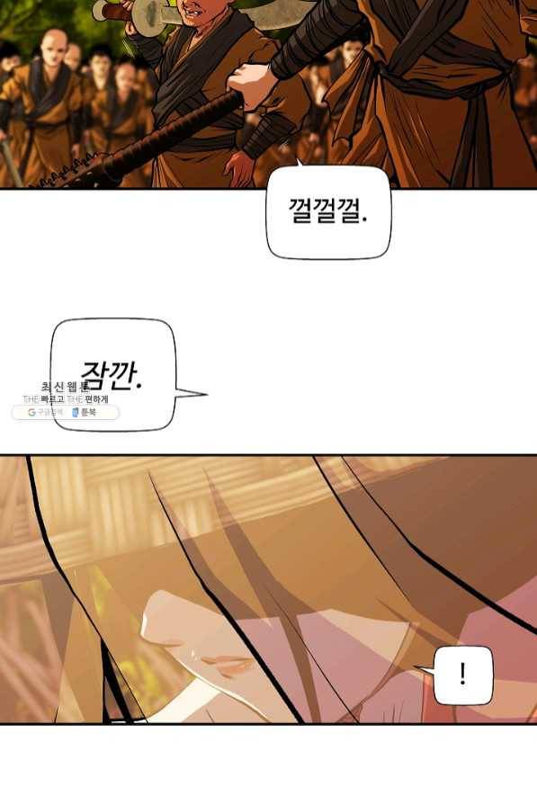 오합지존 46화 45