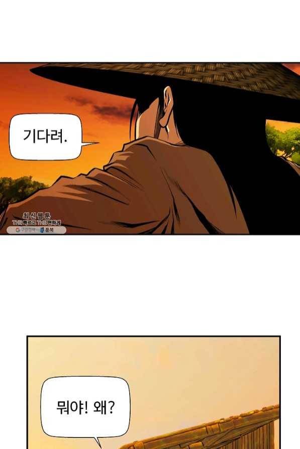 오합지존 46화 46