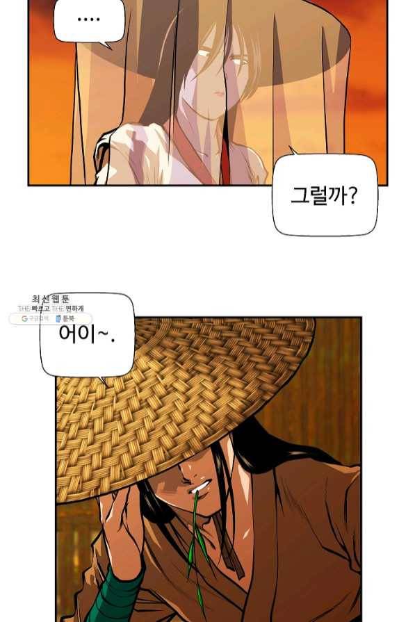 오합지존 46화 49