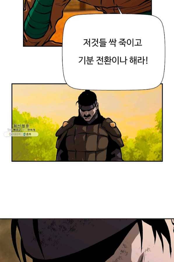 오합지존 46화 50