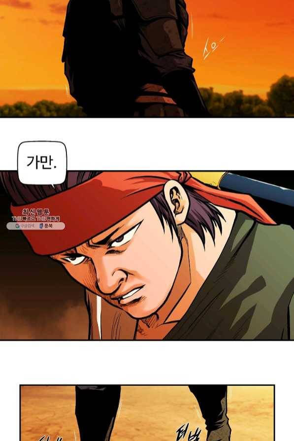 오합지존 46화 54