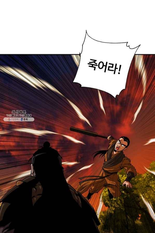 오합지존 46화 57