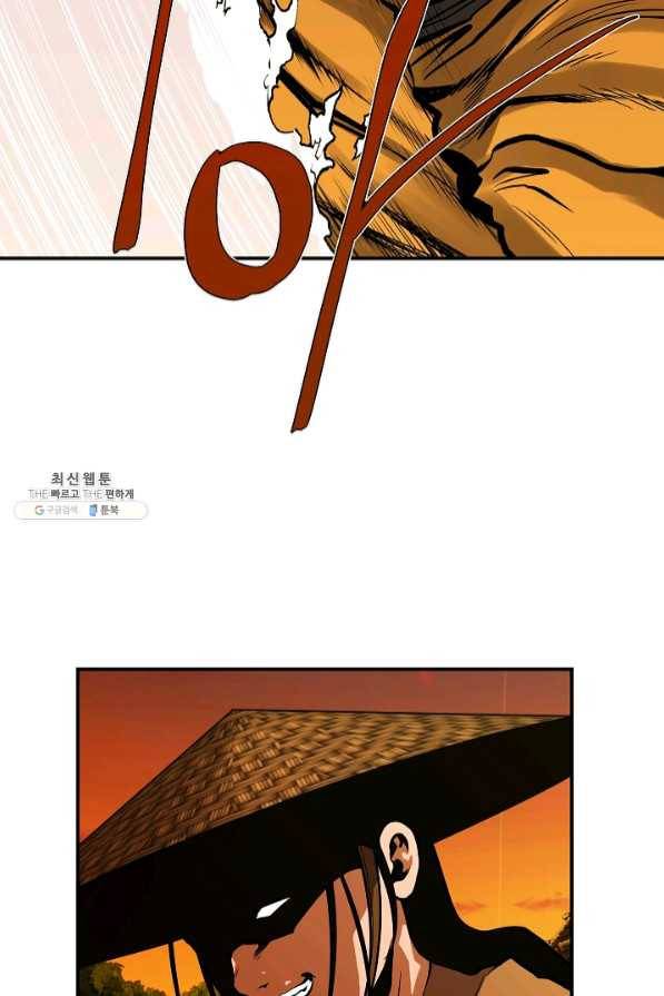 오합지존 46화 60