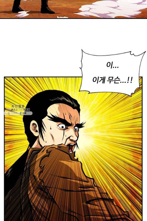오합지존 46화 66