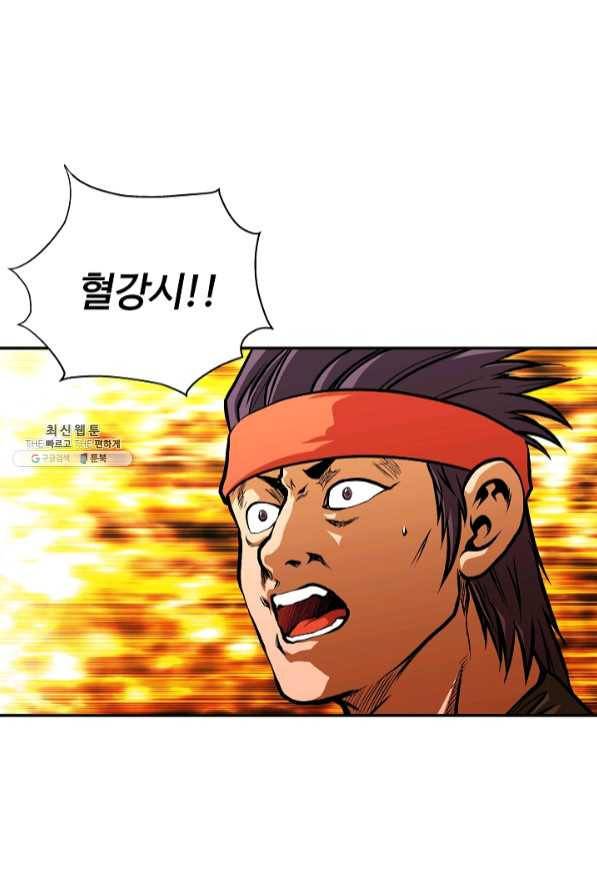 오합지존 46화 71