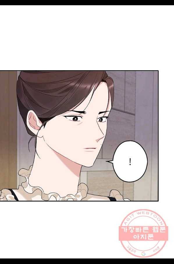 일진에게 찍혔을 때 107화 4