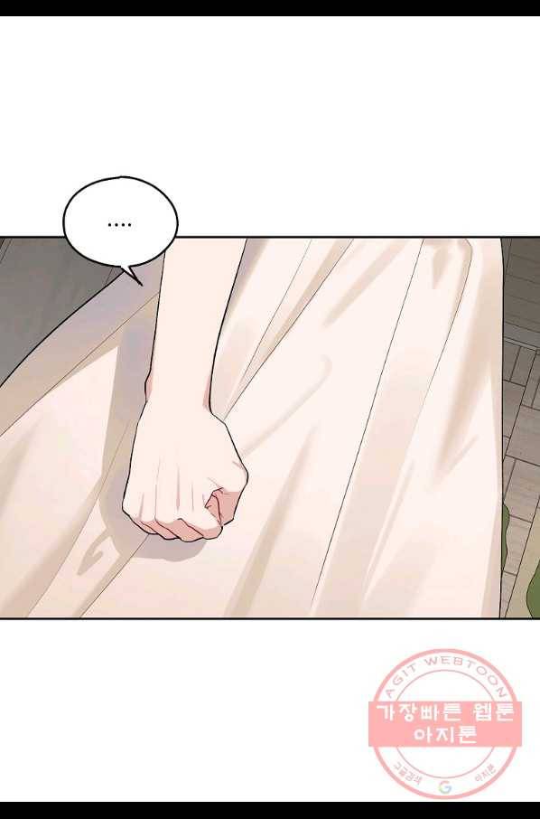 일진에게 찍혔을 때 107화 5