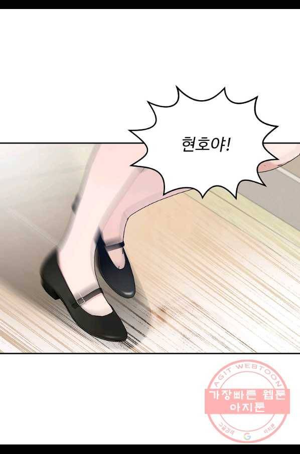 일진에게 찍혔을 때 107화 6
