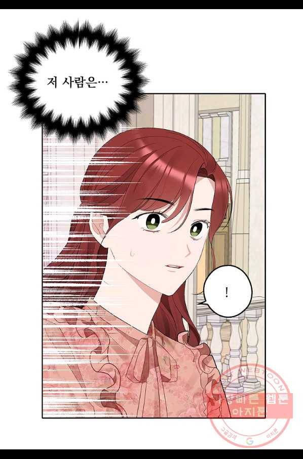 일진에게 찍혔을 때 107화 7