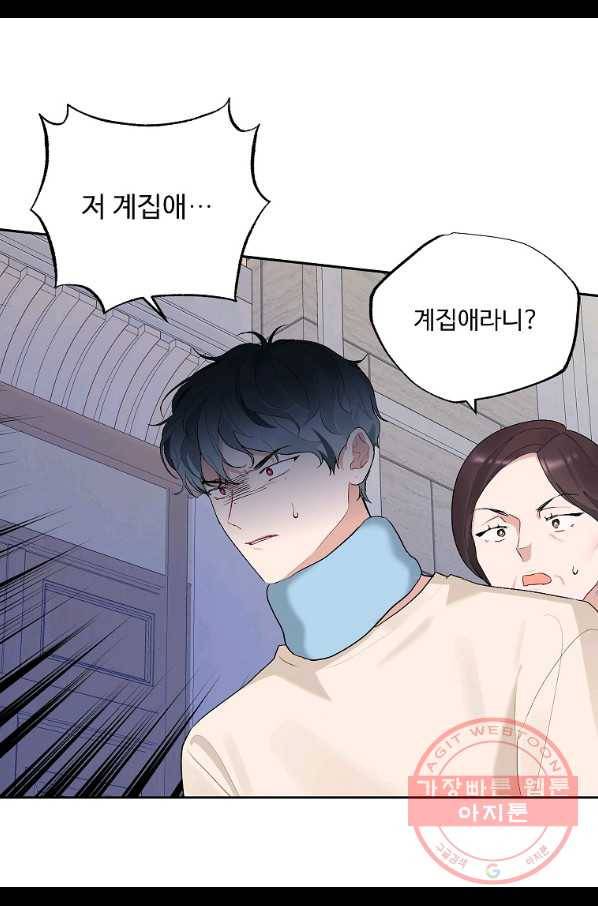 일진에게 찍혔을 때 107화 10