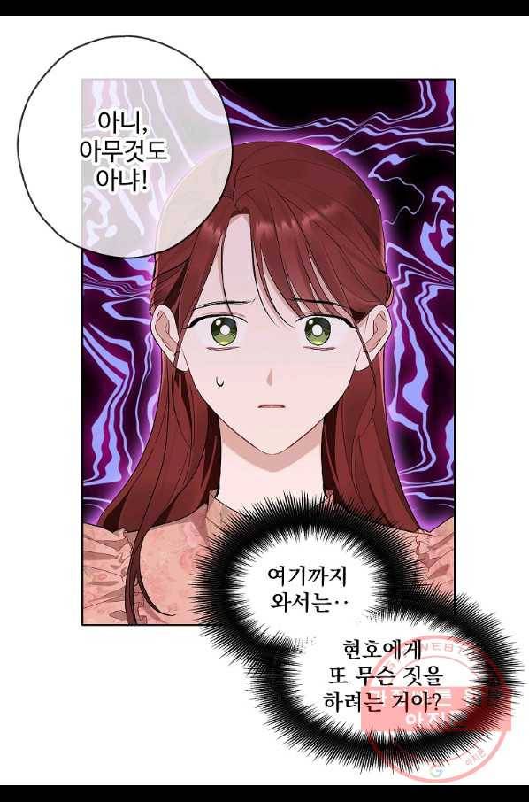 일진에게 찍혔을 때 107화 11