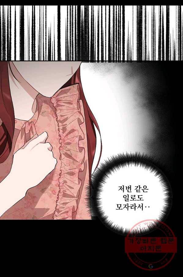 일진에게 찍혔을 때 107화 13
