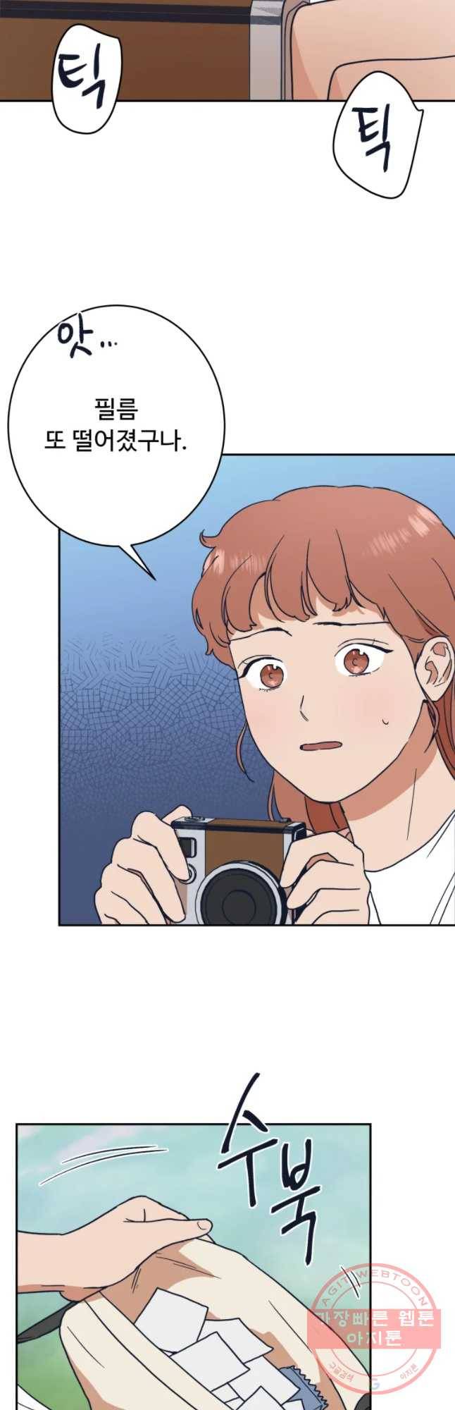 미래의 사진 30화 6