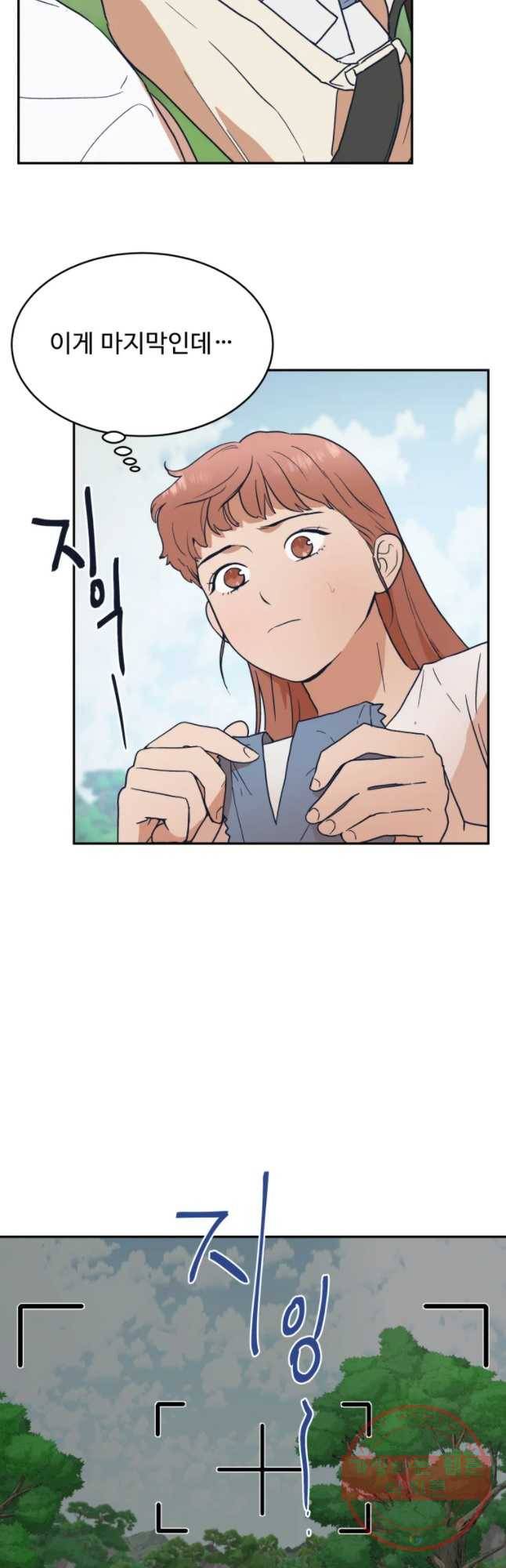 미래의 사진 30화 7