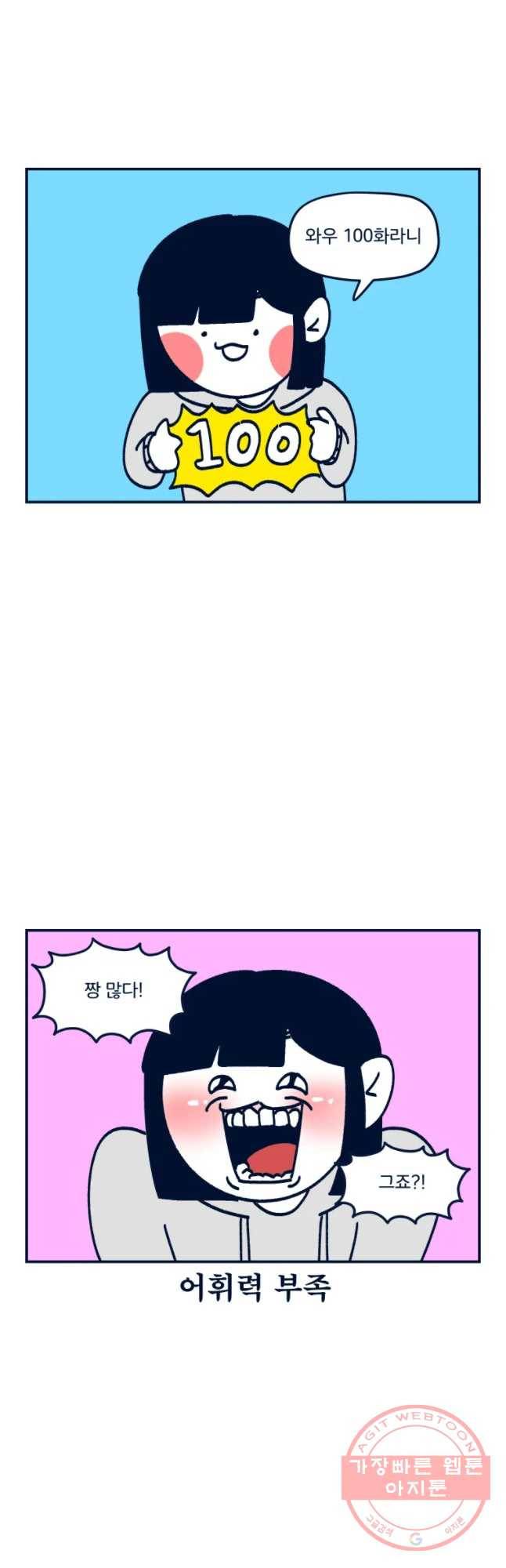 슬프게도 이게 내 인생 시즌2 후기 2