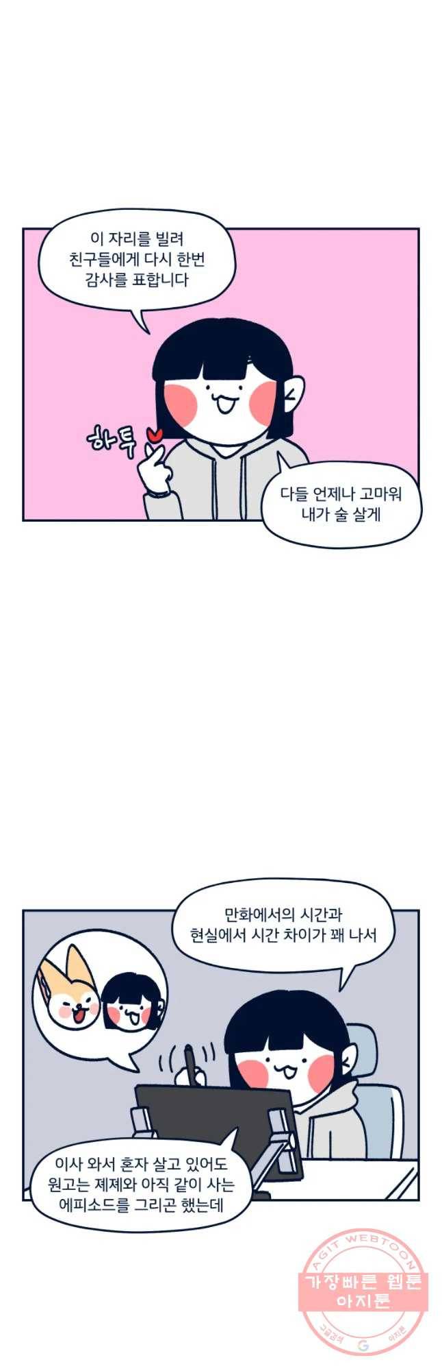 슬프게도 이게 내 인생 시즌2 후기 4