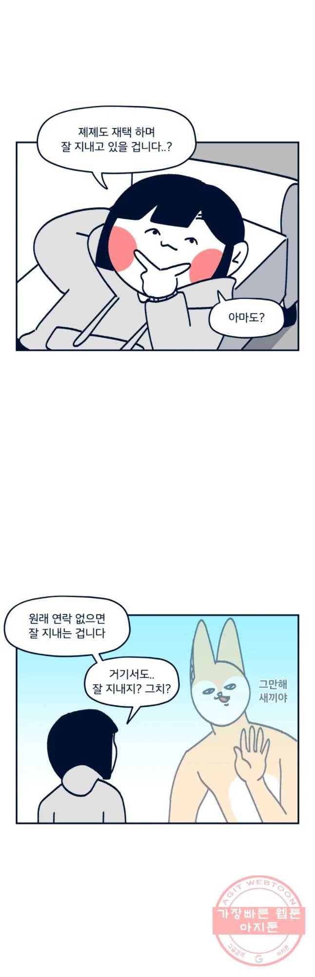 슬프게도 이게 내 인생 시즌2 후기 6
