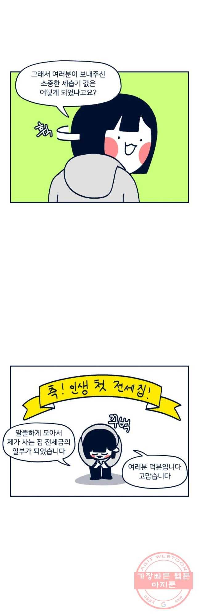 슬프게도 이게 내 인생 시즌2 후기 7