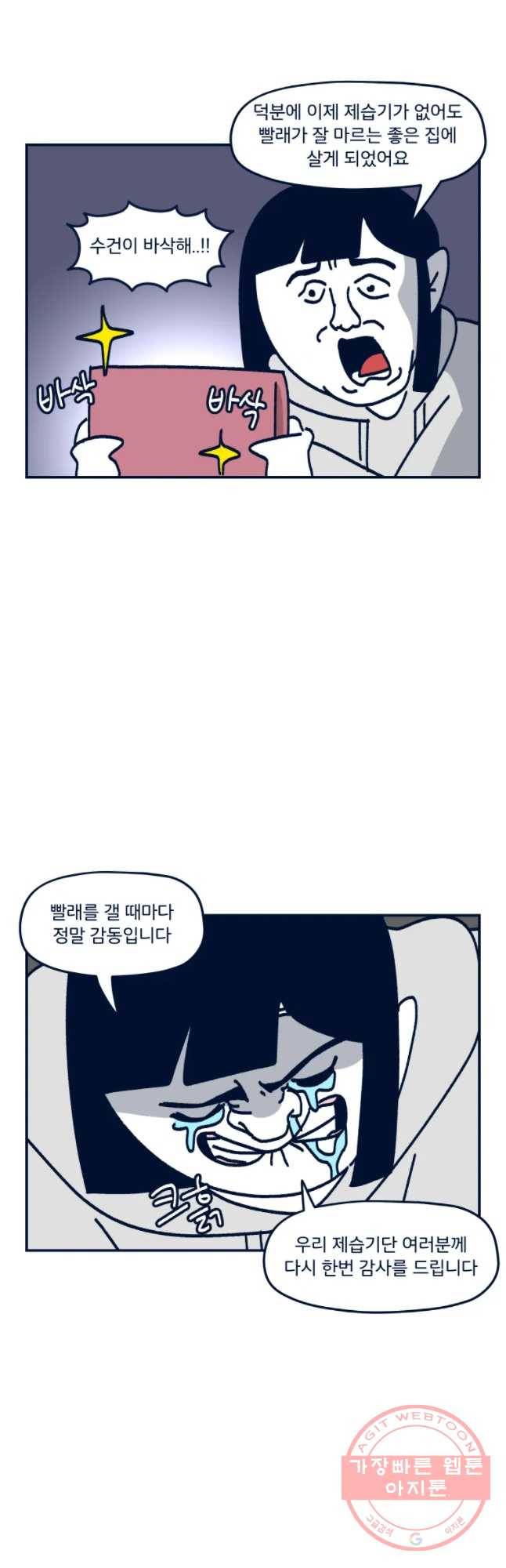 슬프게도 이게 내 인생 시즌2 후기 8