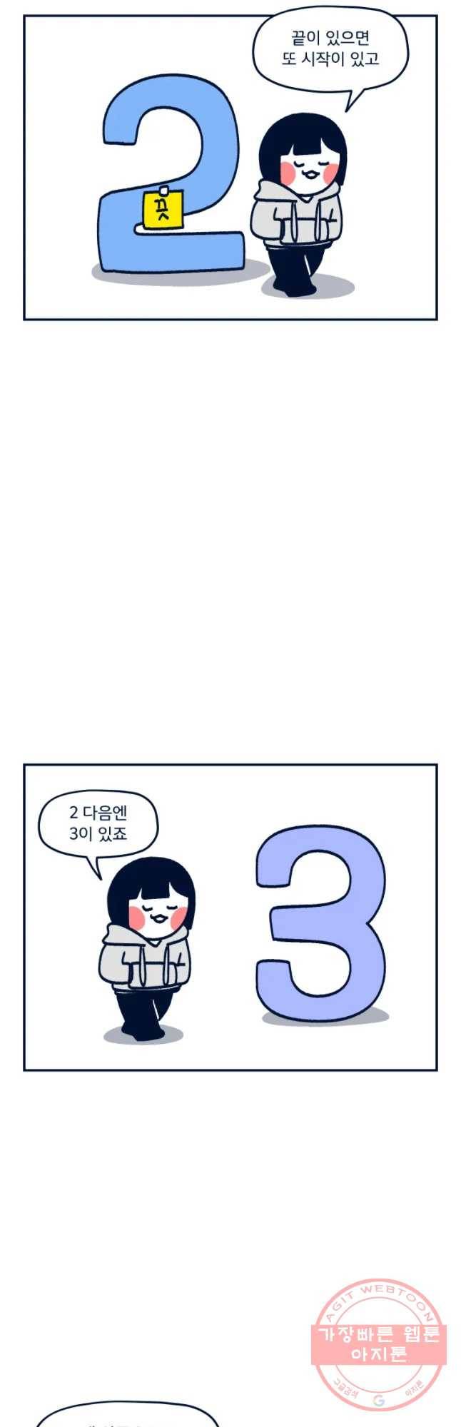슬프게도 이게 내 인생 시즌2 후기 11