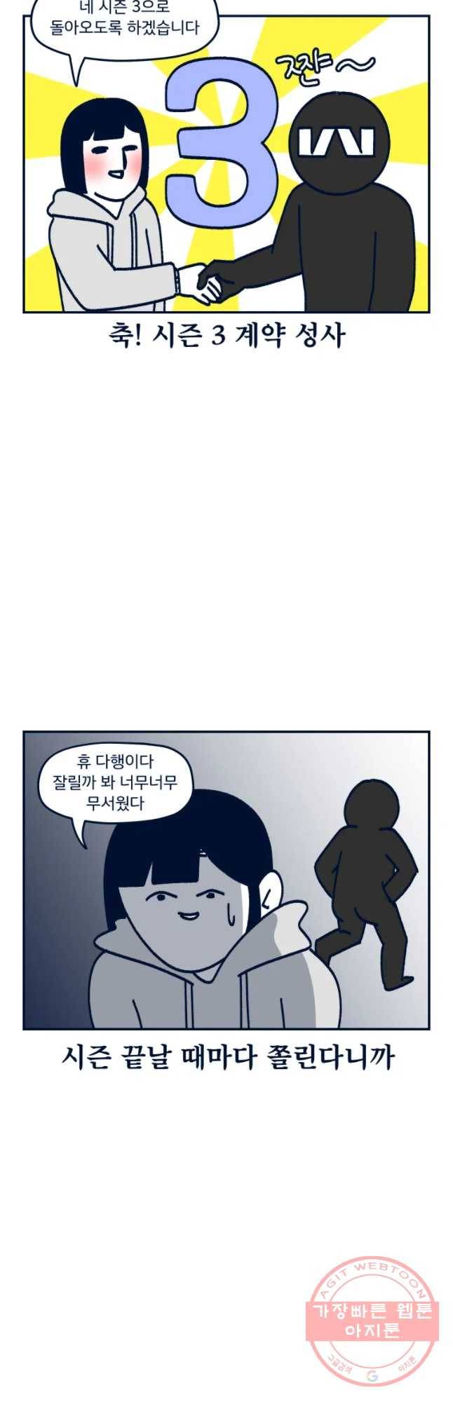 슬프게도 이게 내 인생 시즌2 후기 12
