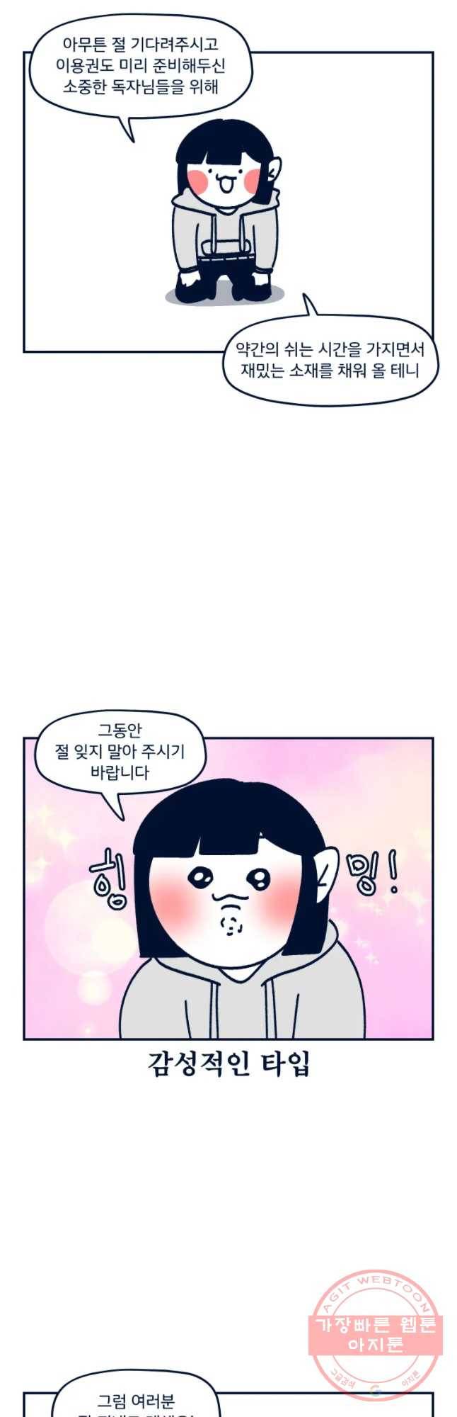 슬프게도 이게 내 인생 시즌2 후기 13