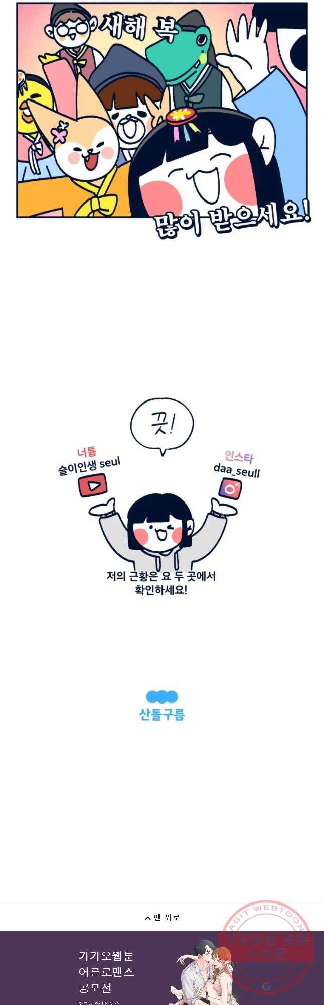 슬프게도 이게 내 인생 시즌2 후기 16