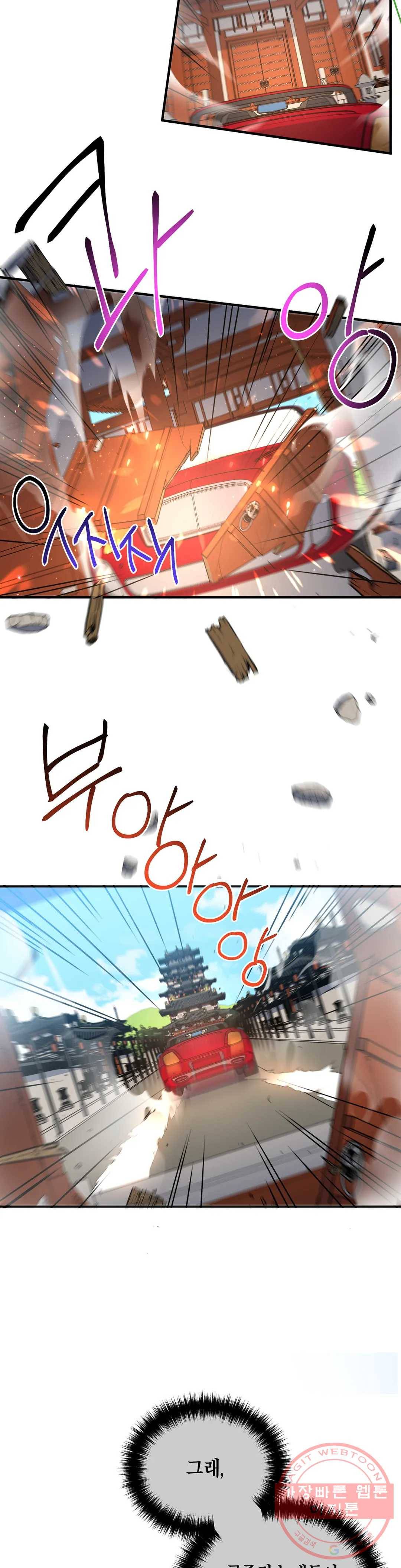 제5열 Born to kill 49화 5