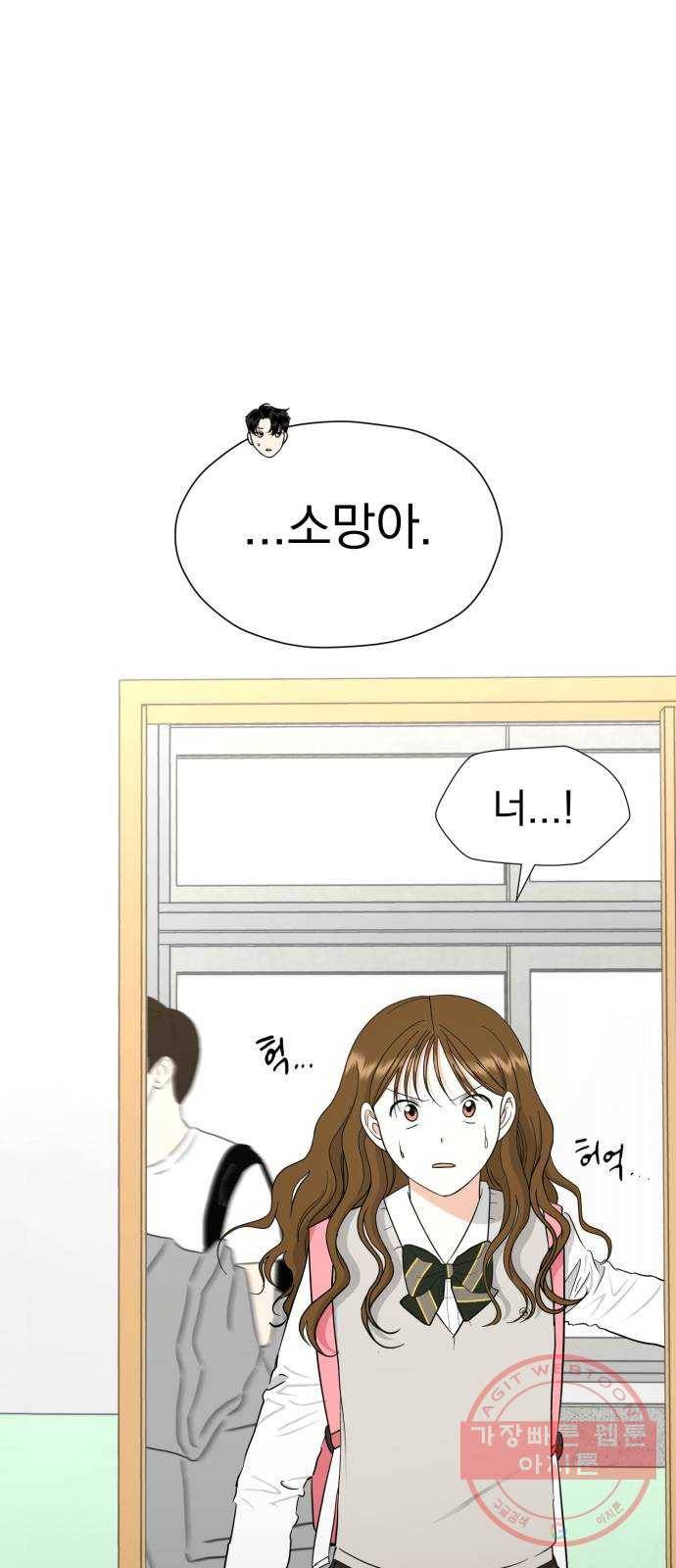 결혼까지 망상했어! 55화 낙인 4