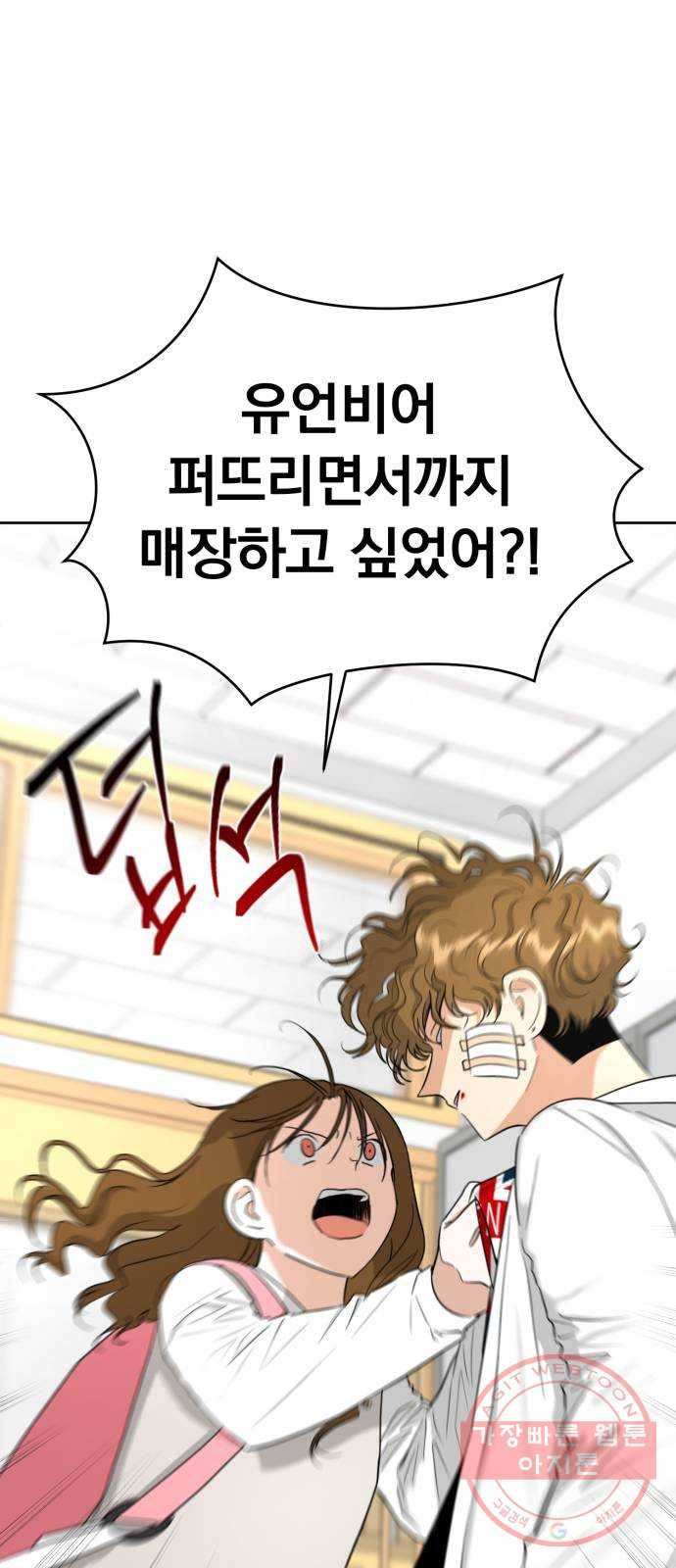 결혼까지 망상했어! 55화 낙인 6