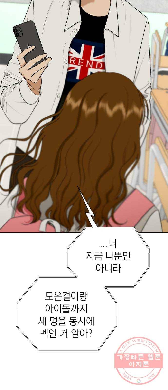 결혼까지 망상했어! 55화 낙인 15