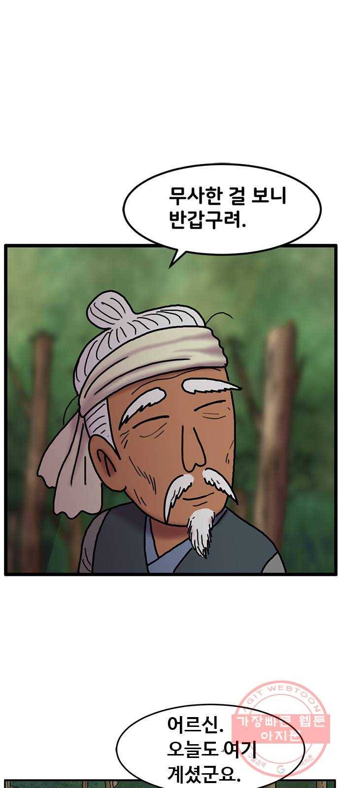 무서운게 딱좋아! 23화. 산속의 미녀 (4) 14